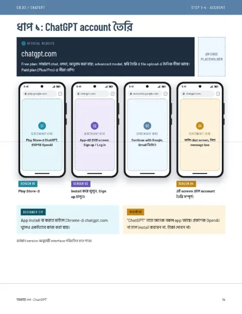 Ebook preview: ChatGPT